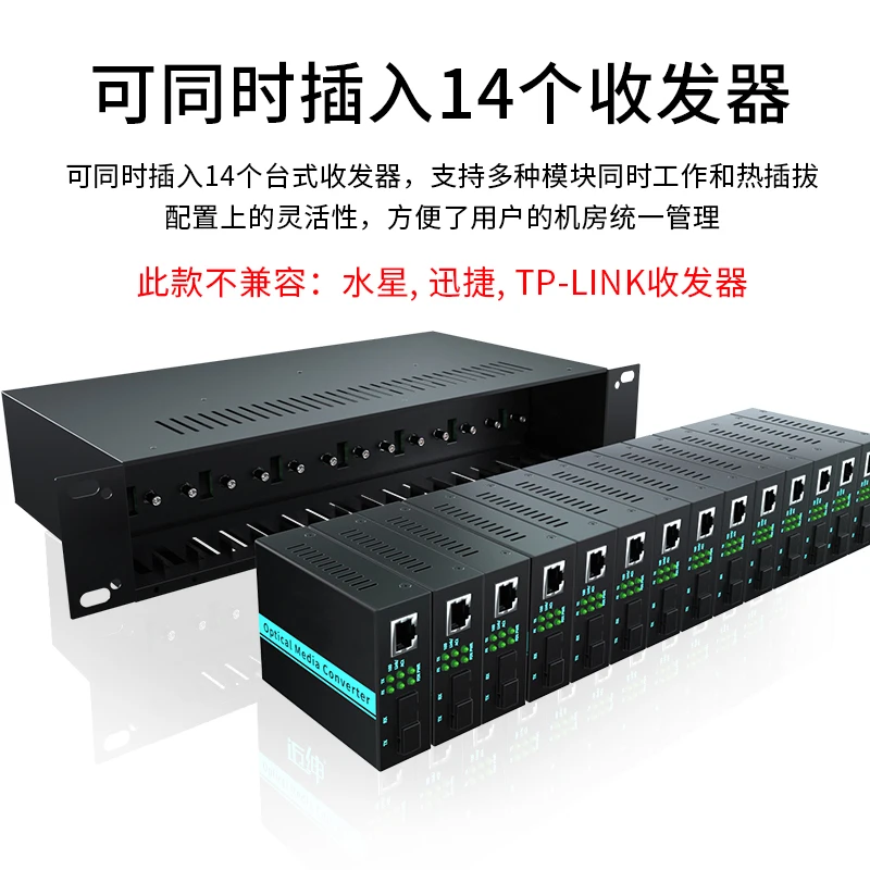 Optical fiber transceiver rack 14-slot dual power supply 16-slot transceiver rack 14-slot tp