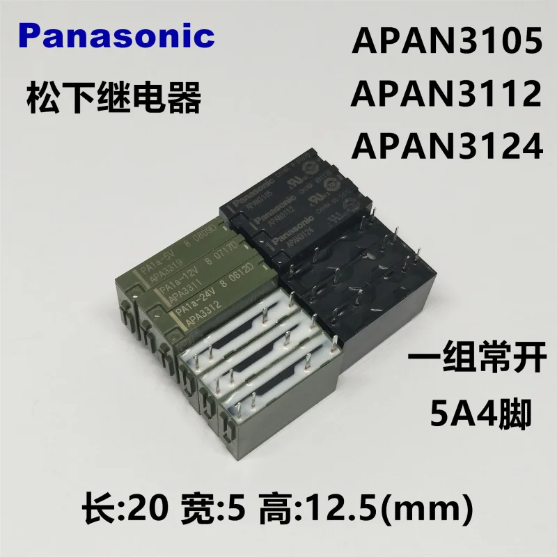 

5pcs APAN3112 APAN3124 New original relay