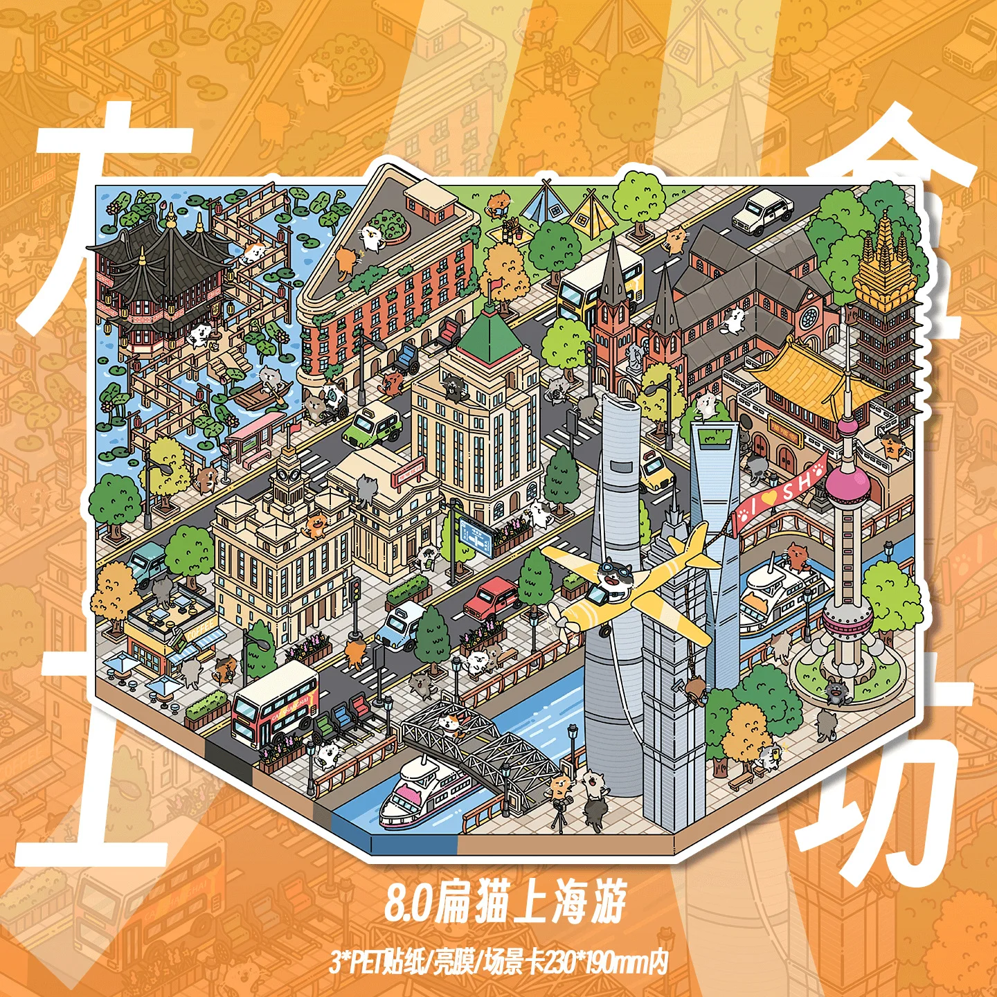 Kawaii 3D الكرتون المدينة الحديثة عرض الشارع مصغرة المشهد ملصقات DIY اليدوية التراص متعة سجل القصاصات ملصقات المناظر الطبيعية