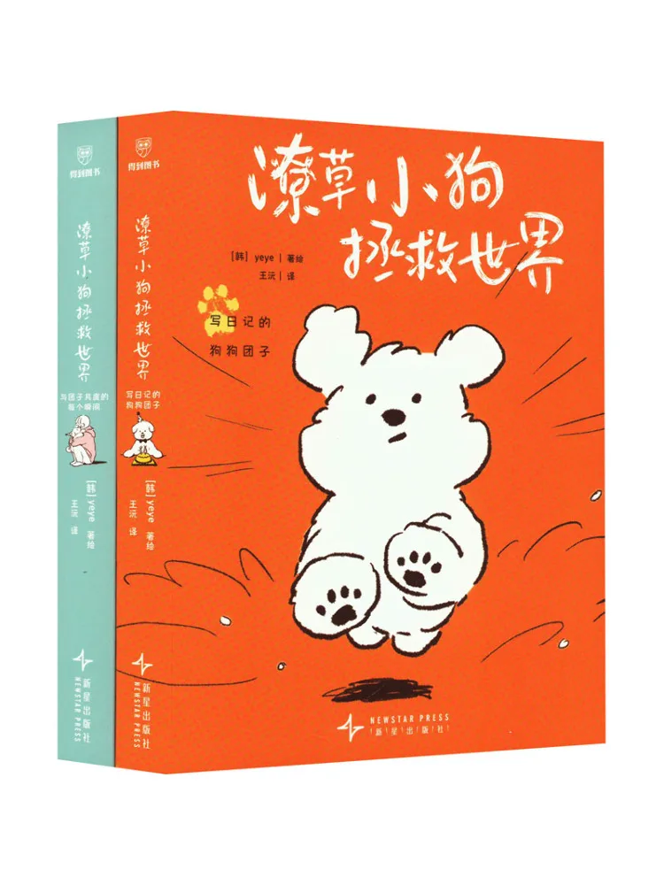 

Книга-серия Winshare: Небрежный щенок спасает мир, 2 тома