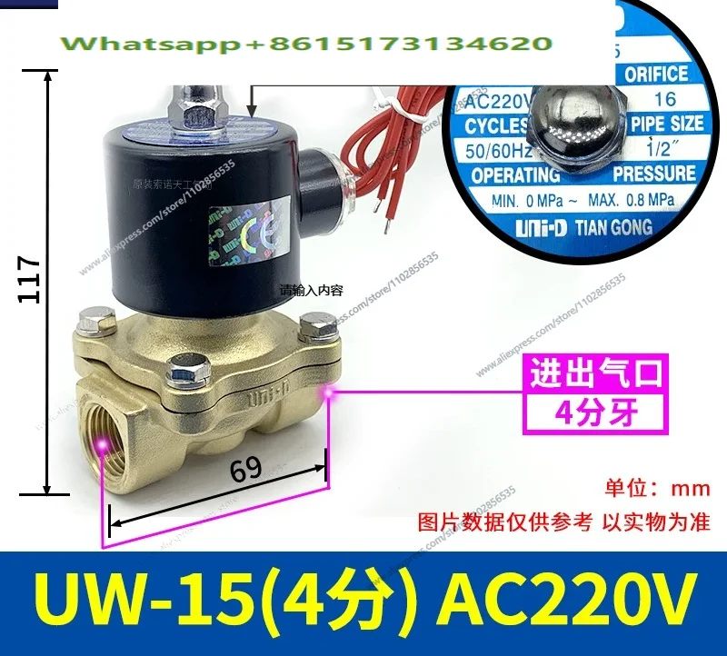 UNI-D two-way water valve UW-15 normally closed solenoid valve UD-08H/10H/UW20/25/40/50