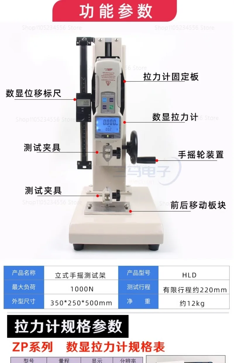 Digital display push-pull force testing rack HLD vertical side shaking hand crank