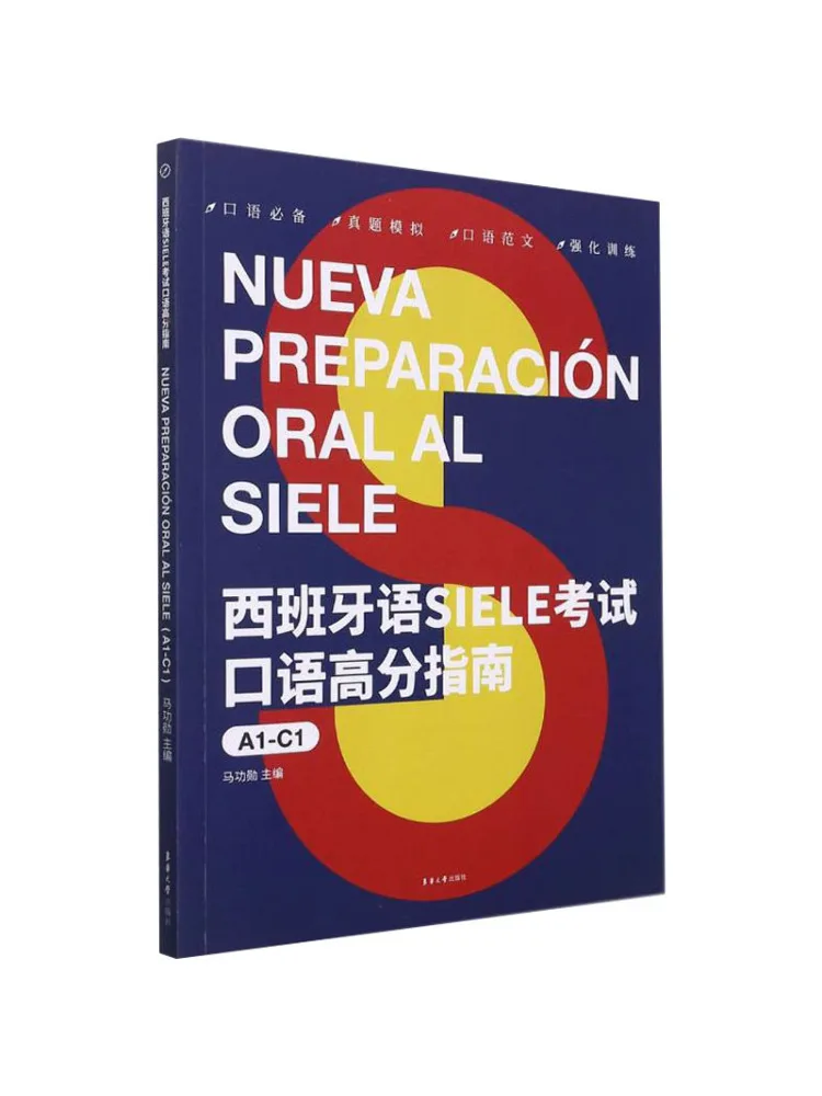 Book-Winshare Spanish Siele Exam Speaking Guide For High Scores A1 C1