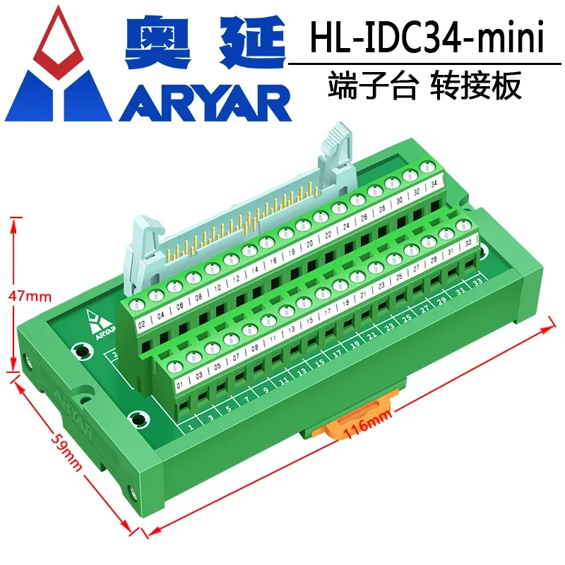FX-34BB IDC34PIN splitter, industrial numerical control machine tool industry for various systems