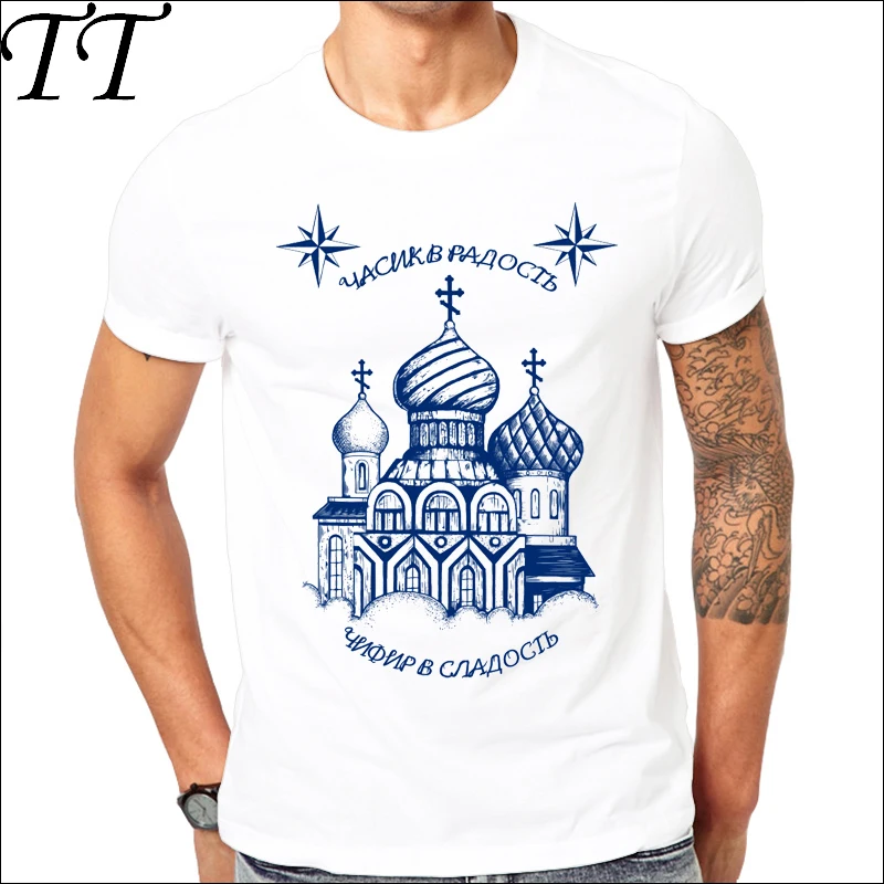 

2025 Fashion print design Russian criminal tattoo 2019 summer T-shirt Cool men spring summer shirt brand fashion shirt cool tops