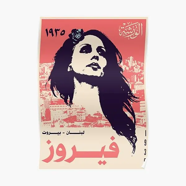 Fairuz  Poster Picture Wall Painting Print Modern Funny Decoration Room Mural Decor Vintage Art Home No Frame