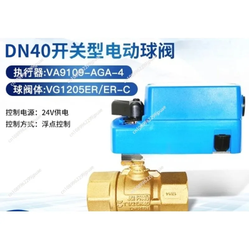 DN40 On-off Motorized Ball Valve VG1205ER ER-C Electric Actuator VA9109-AGA-4 HVAC Flow Control Valve