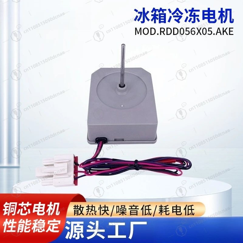 Replacement Cooling Fan Motor RDD056X05 AKE for Side by Side Refrigerator Freezer