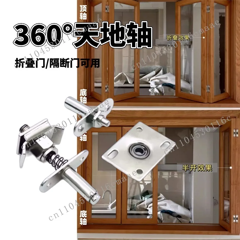 Folding universal shaft sliding revolving door screen hardware accessories heaven and earth shaft holder upper and lower shaft