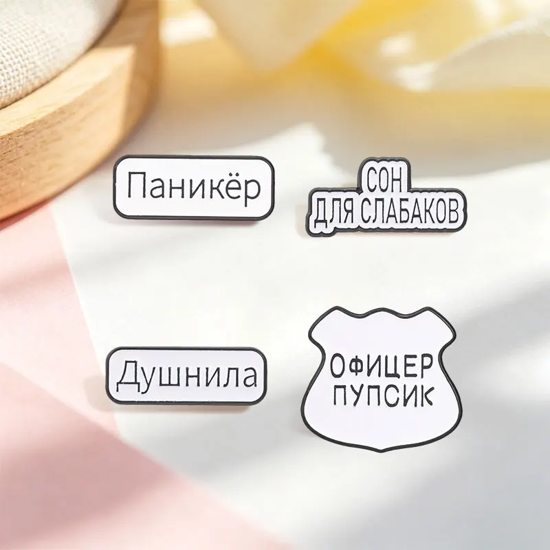 Lustige russische Zitate Emaille-Pins: „Angstvoller OFFIZIER PUPPIE Duschnaue“ – Warnschild-Broschen, Anstecknadeln, Schmuckgeschenke für Freunde – Detail 4