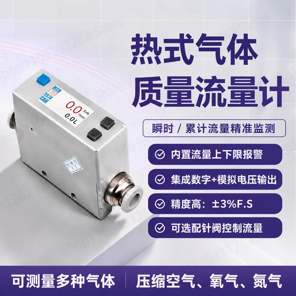 Digital Thermal Mass Gas Flow Meter for Compressed Air Nitrogen Oxygen Hydrogen Argon with Controller and Switch Output Sensor