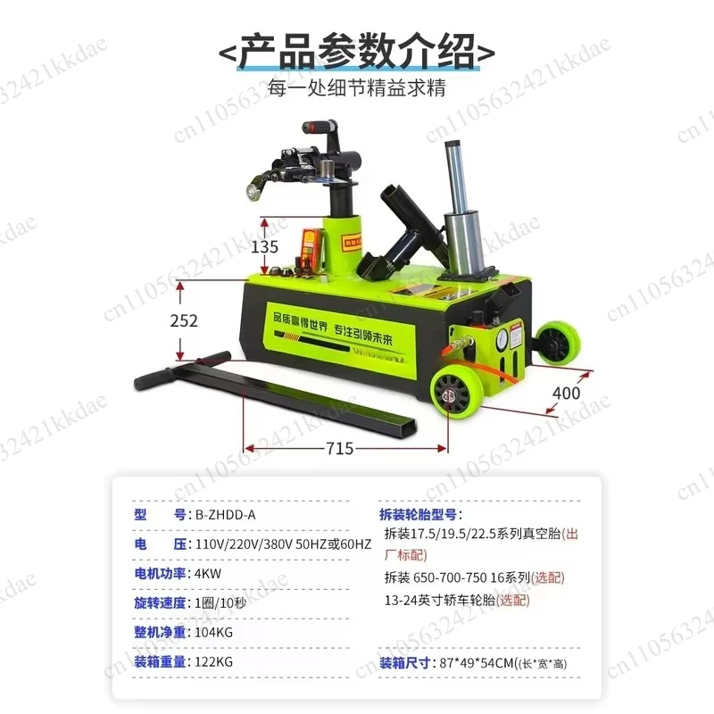 Tubeless - Small Por Horizontal Mobile with Removal Truck Tire Changer
