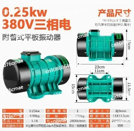 750W/1100W/1500W 220/380V Attached Plate Vibrator Single 3 Phase Cement Concrete Vibration Motor