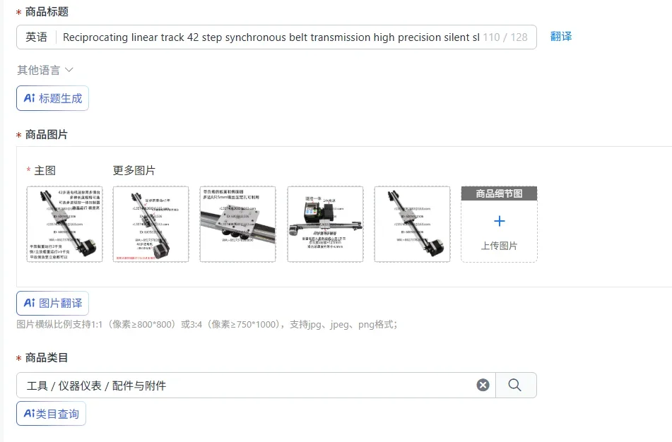 Reciprocating linear track 42 step synchronous belt transmission high precision silent slide jog manual sensor