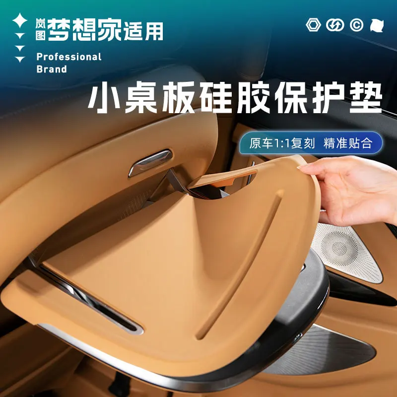 

For VOYAH Dreamer Tray Table Silicone Protective Pad Scratch-Resistant Wear-Resistant Car Interior Modified Accessories