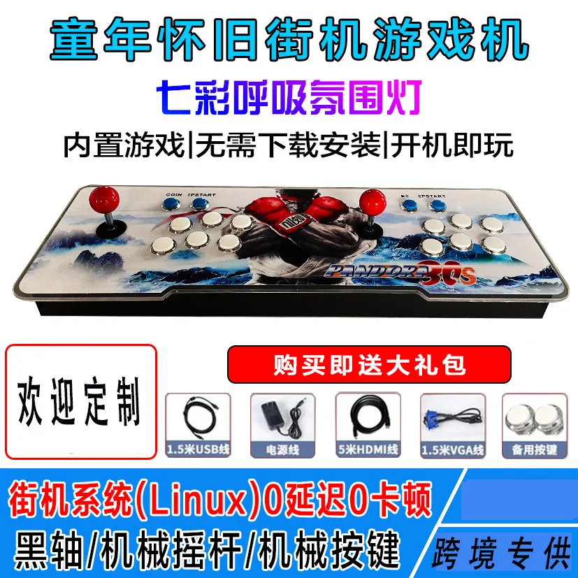 Nostalgic game console two player game console