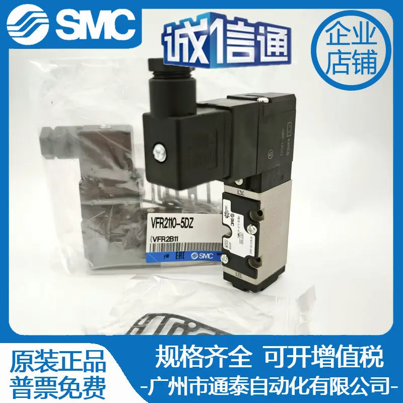 

2025 VFR2200/2400/VFR2500/FR2110-5FZ VFR2100-5DZ SMC Solenoid Valve Original