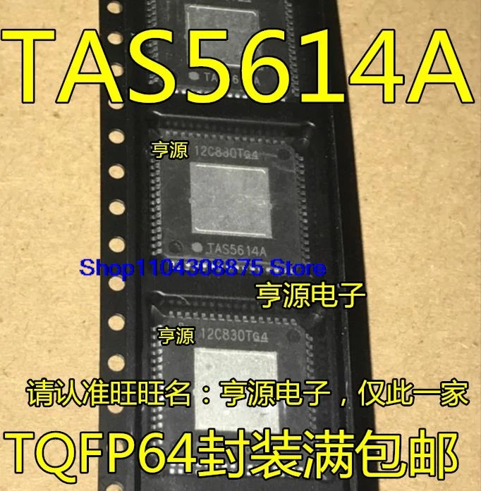 TAS5612A TAS5614A TAS5612APHDR QFP64 TDF8532HH TDF8532 QFP