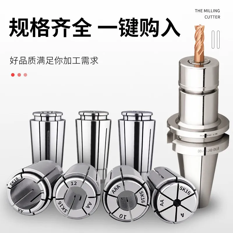 High Precision SK10 Collet SK Series Spring Collet High Speed Elastic Chuck CNC Tool Holder Clamp