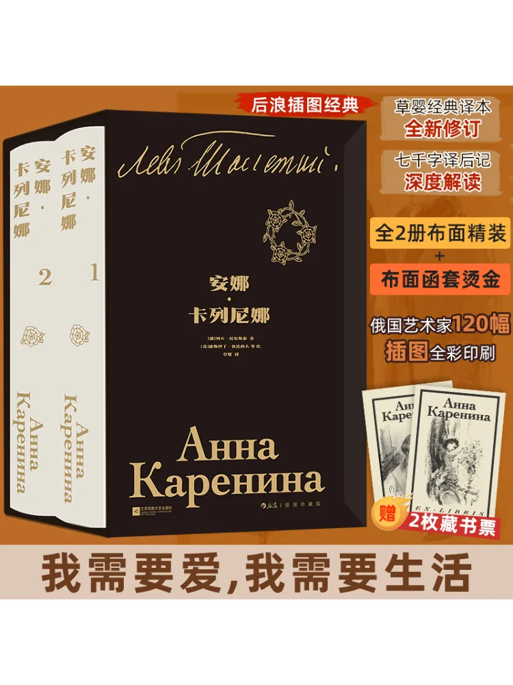 

Книга-Винзац Анна Каренина