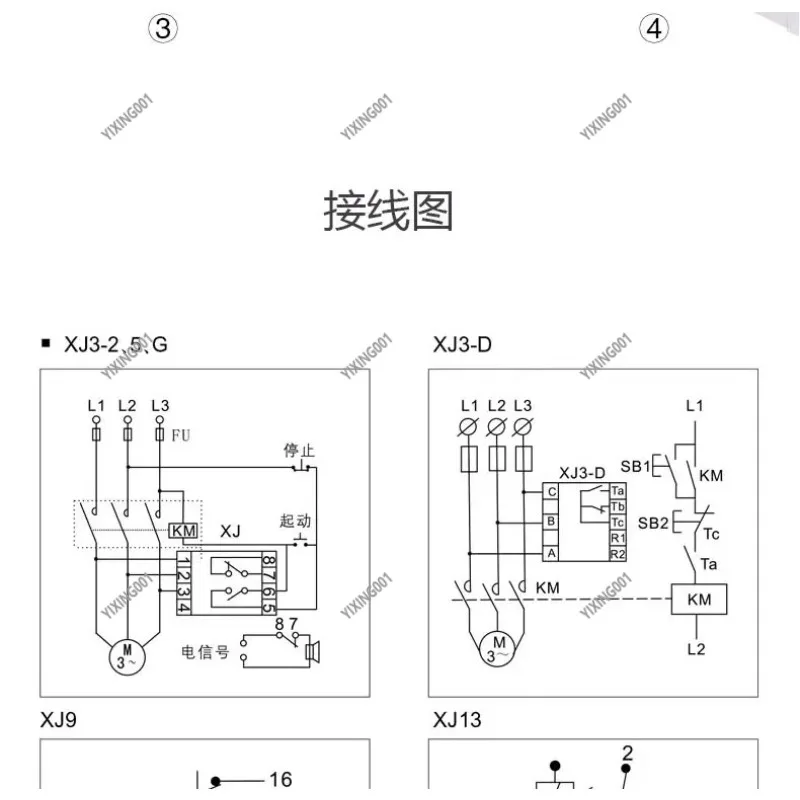 Genuine XJ3-G - 380V Three-phase Phase Sequence & Phase Failure Protection Relay