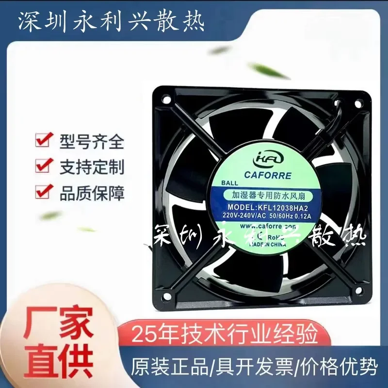for Kaifengli KFL12038HA2 Motor 220V 0.12A Original Special Waterproof Fan for Humidifier Heat Dissipation