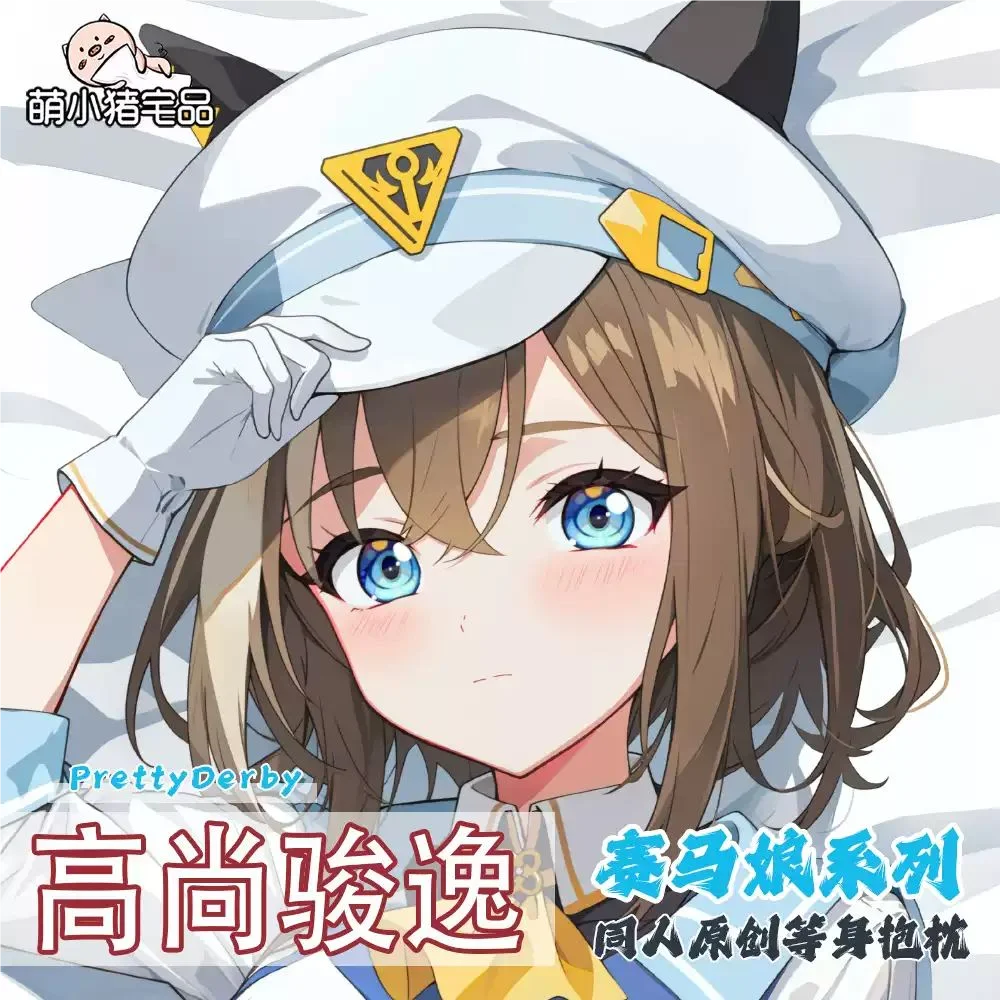 

Umamusume: Pretty Derby Cheval Grand Sexy dibujos animados Dakimakura funda para almohada funda cojín ropa de cama regalo