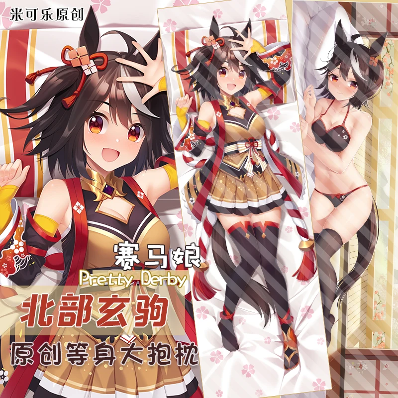 

Umamusume: Pretty Nice Derby Derby Kitasan Black GIRL Sex Dakimakura Hing Body Case Otaku Pillow Cushion Bed Linings Xmas Gift