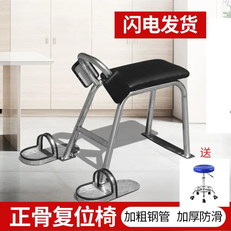 Traditional Chinese medicine bone setting chair, lumbar cervical massage reduction chair, waist and leg pain correction