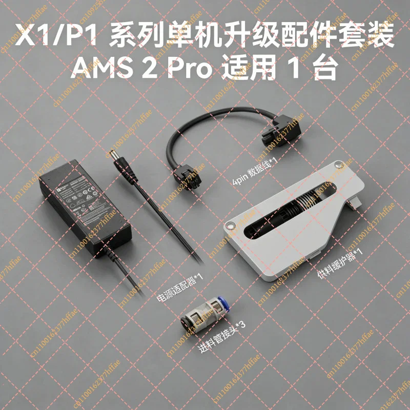 Original Upgrade Accessory Set for Bambu Lab AMS 2 Pro | Compatible with X1 / P1 Series