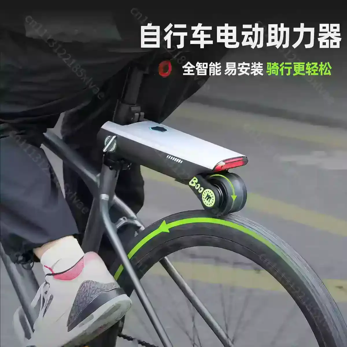 Bicycle Electric Assist Kit, Bike Booster Power Assist Device, E-Bike Conversion Power Accessories