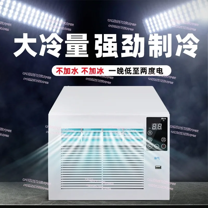0.75HP Mosquito Net Air Conditioner Mobile Small Air Conditioner Drainage Free for Indoor Dormitory Tent Use