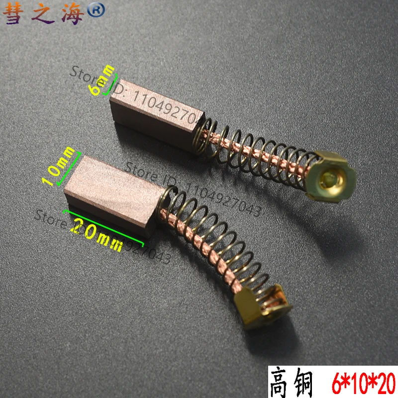 High copper DC motor universal carbon brush 6 * 10 * 20 wear-resistant various types of motor accessories