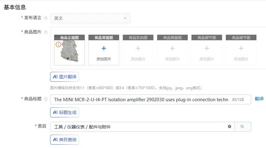 The Mini MCR-2-U-I4… - image