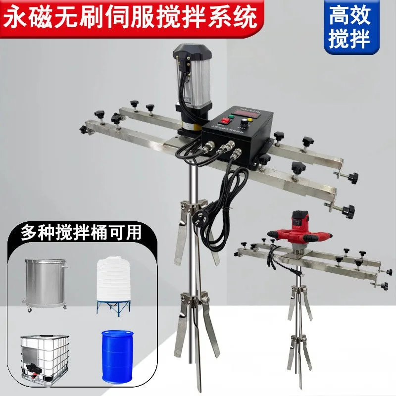 Permanent Magnet Brushless Servo Electric Mixer Ton Barrel Mixer IBC Industrial Liquid Chemical Spark Free