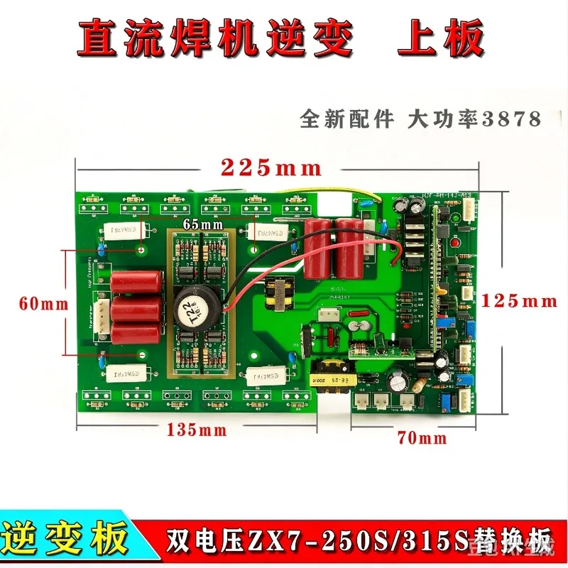 Dual Voltage ZX7-250S/315S DC Welder Inverter Upper Board Circuit Board Repair Replacement Accessories Circuit Board