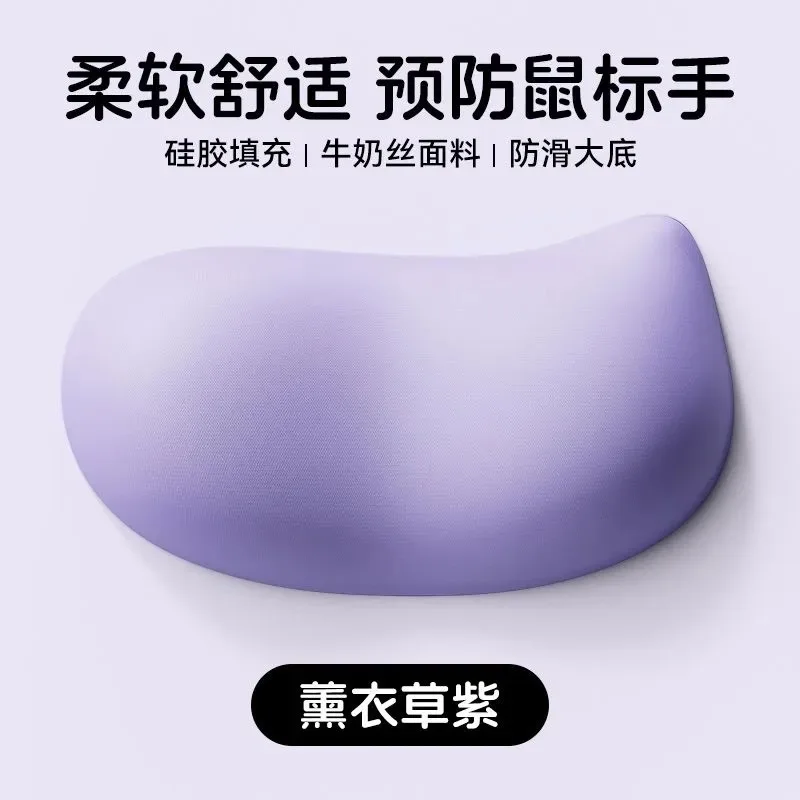 Silicone wrist guard, mouse pad, hand support, mouse keyboard, hand pillow, wrist computer, office, solid color pad, gaming, com