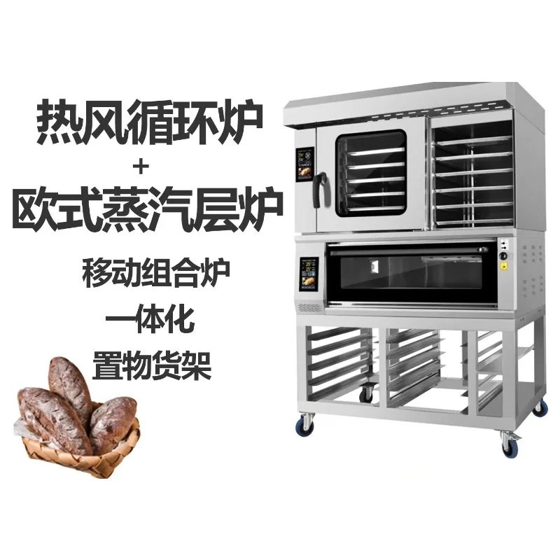 Private baking hot blast stove oven combination stove, computer version steam slate oven, commercial open-hearth