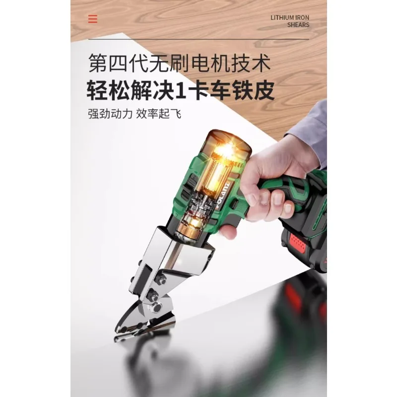 

Ножницы, перезаряжаемые железные ножницы, промышленные цветные стальные плитки, специальная резка, ручные ножницы с литиевой батареей, артефакт