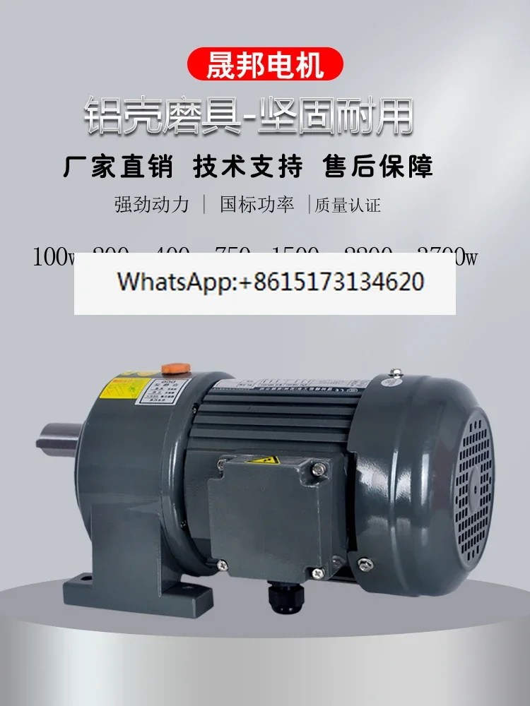 Shengbang motor vertical reducer 750w three-phase 380v motor with brake SZ shrink frame 200w400w