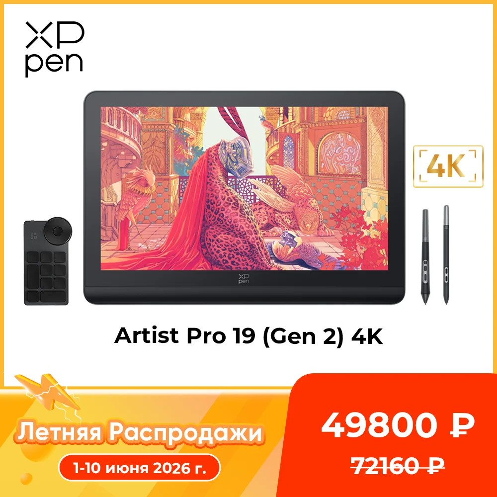 XPPen Artist Pro 19 (Gen 2) 4K Graphics Tablet Monitor with 99.8