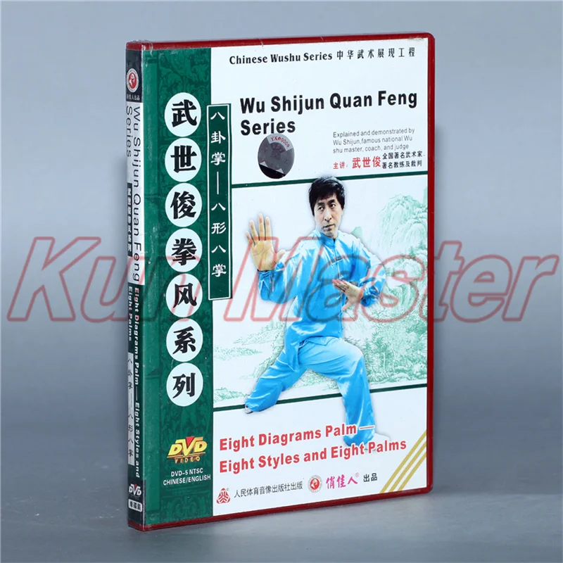 

Eight Diagrams Palm Eight Styles And Eight Palms Chinese Kung Fu Teaching Video English Subtitles 1 DVD