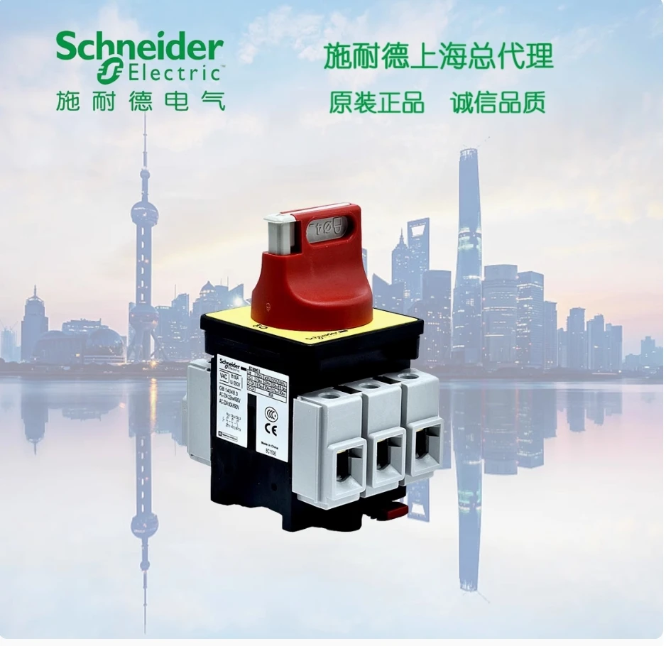 

【Original Genuine Product】Schneider Load Switch VCF3C KCF2PZC+V3C 63A Disconnect Switch