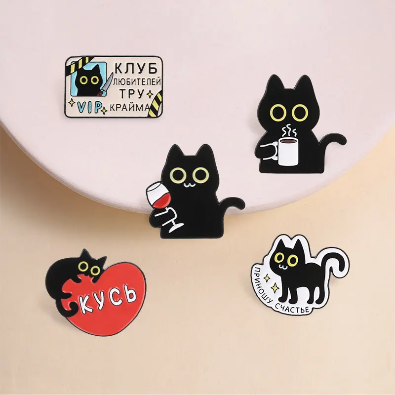 Russian Black Cat Enamel Pin, КУСЬ Red Heart Brooch with Yellow Eyes for Cat Lovers and Streetwear Style
