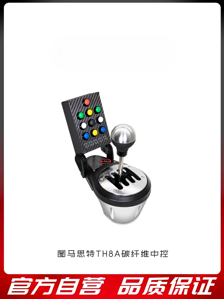 

Tumasit th8a central control real carbon fiber panel plug and play old driver game central control