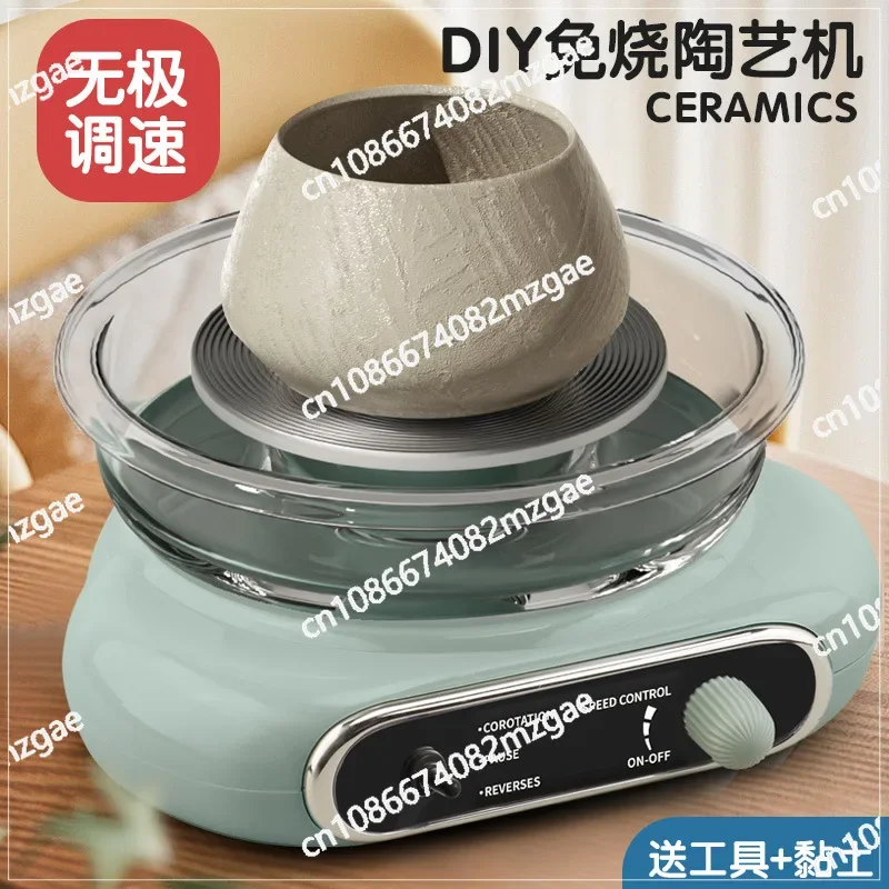 No-burn Pottery Machine Infinitely Variable Speed Version Adult DIY Production Equipment Ceramic Art Educational Utensils