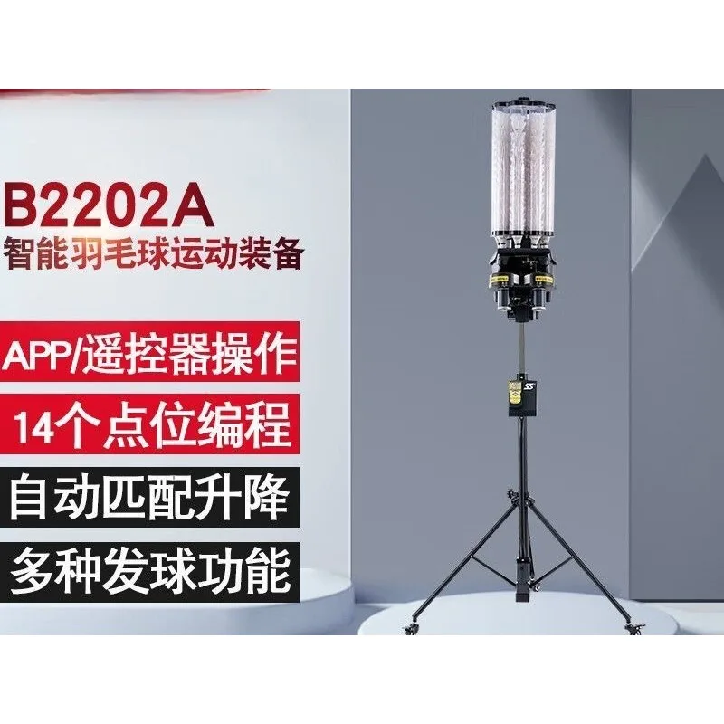 Badminton automatic serve machine trainer Professional sparring artifact Launch ball feeding equipment