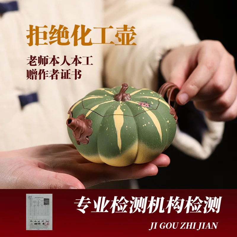 Yixing handmade purple clay pot two-color pumpkin raw ore Hongpilong household tea set teapot to make tea
