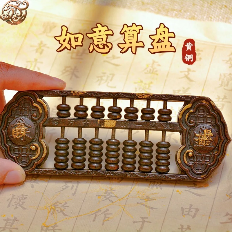 All-brass, gold-inlaid, auspicious money-calculation abacus, symbolizing daily financial gains, a decorative item for the hand,
