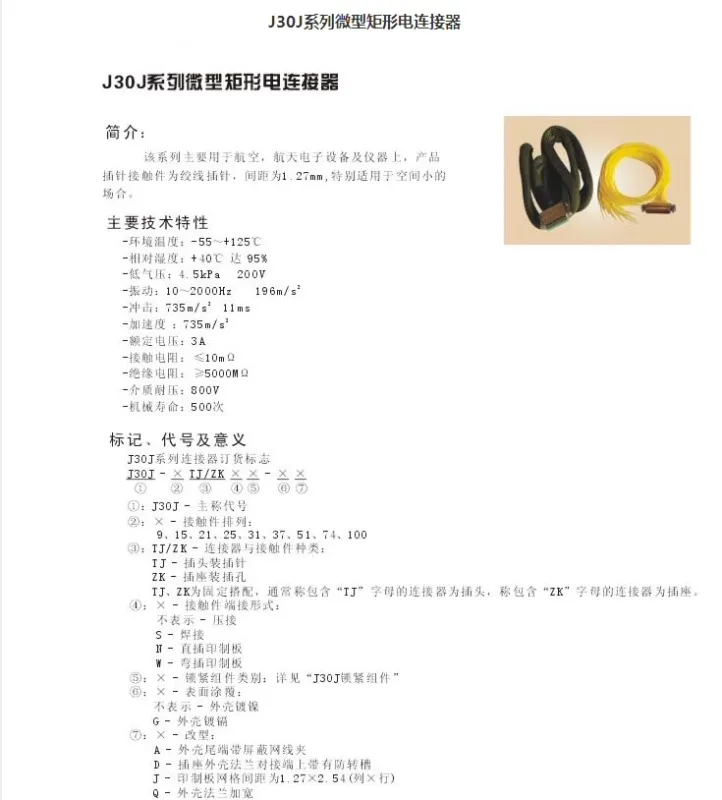 J30J series rectangular electrical connector J30J-25TJL-A1 has a strip line of 40CM. Brand new 1PCS